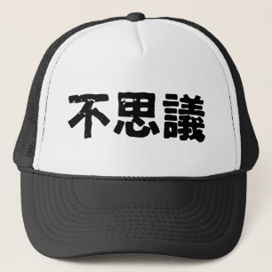 Weird or Mysterious ( Fushigi ) Trucker Hat