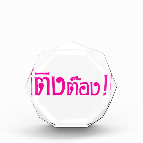 Weirdo  Ting Tong in Thai Language Script  Acrylic Award