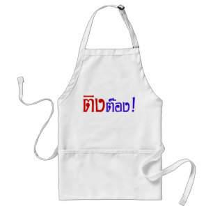 Weirdo! ☆ Ting Tong in Thai Language Script ☆ Adult Apron