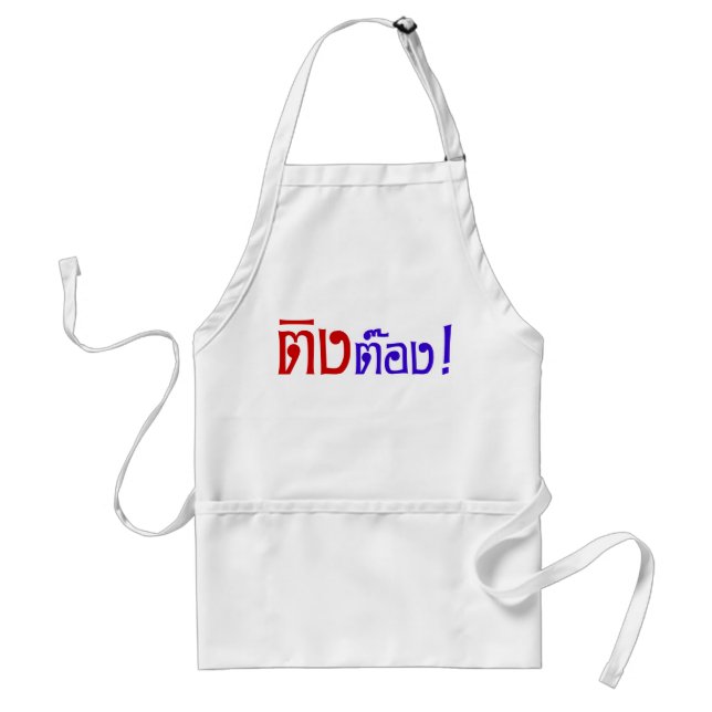 Weirdo! ☆ Ting Tong in Thai Language Script ☆ Adult Apron (Front)