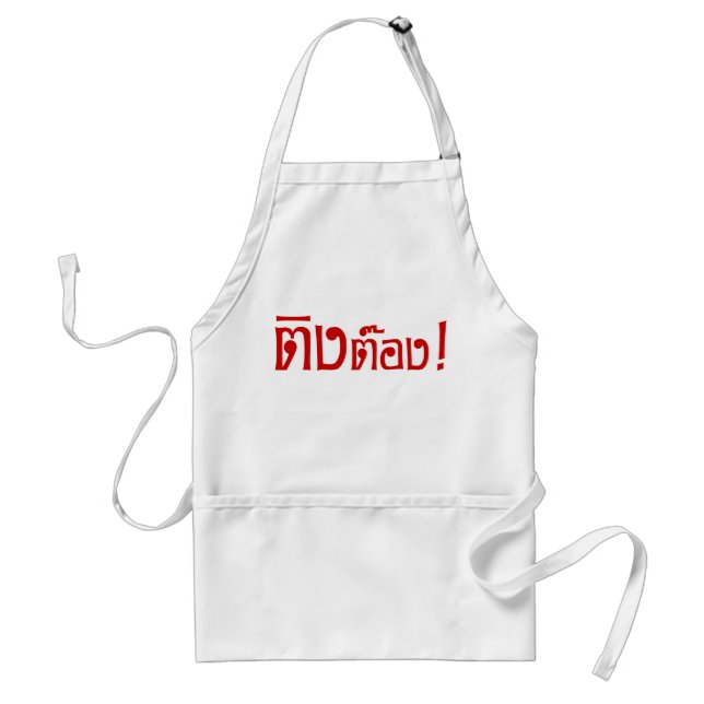 Weirdo! ☆ Ting Tong in Thai Language Script ☆ Adult Apron (Front)