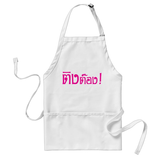 Weirdo! ☆ Ting Tong in Thai Language Script ☆ Adult Apron (Front)