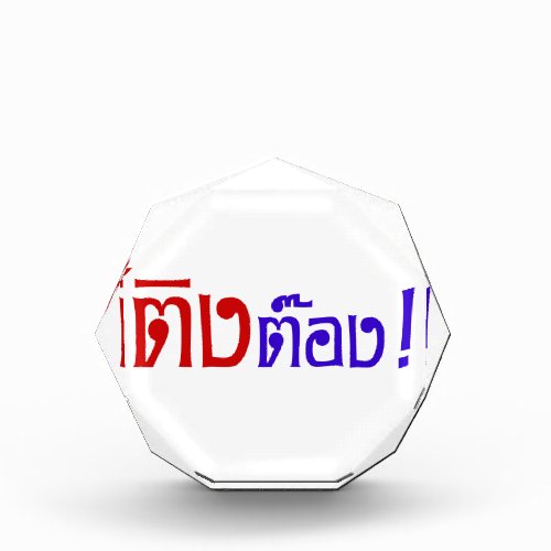 Weirdo  Ting Tong in Thai Language Script  Award