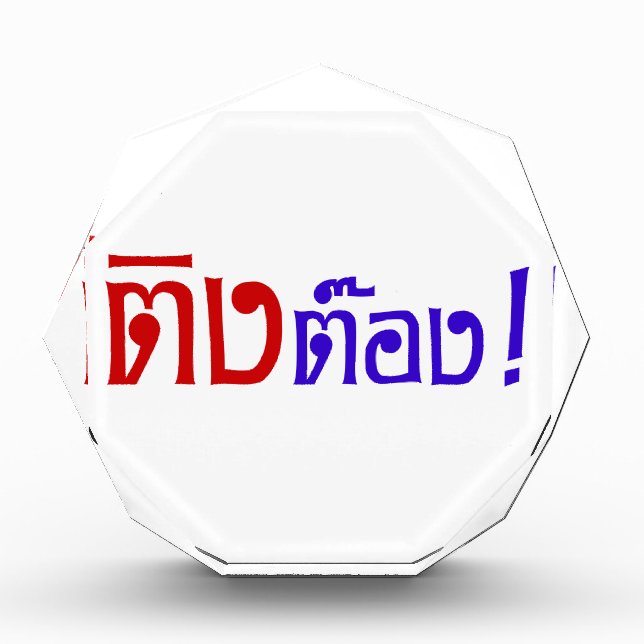 Weirdo! ☆ Ting Tong in Thai Language Script ☆ Award (Front)