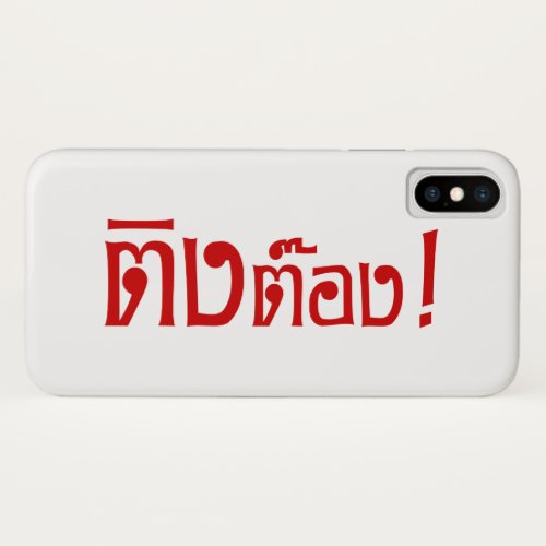 Weirdo  Ting Tong in Thai Language Script  iPhone XS Case