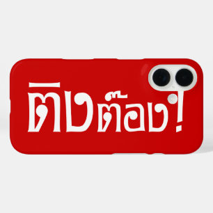 Weirdo! ☆ Ting Tong in Thai Language Script ☆ iPhone 16 Case