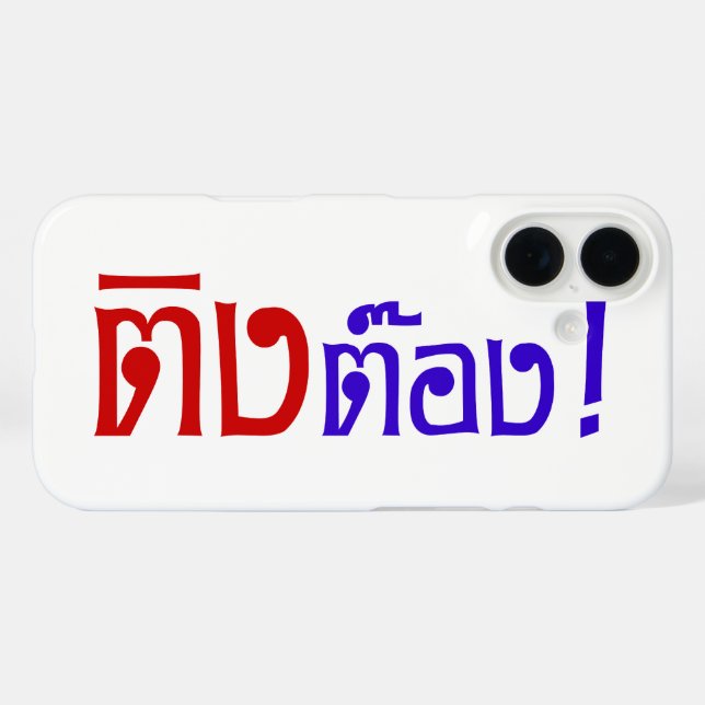Weirdo! ☆ Ting Tong in Thai Language Script ☆ Case-Mate iPhone Case (Back (Horizontal))