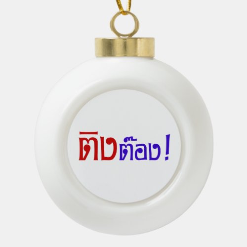 Weirdo  Ting Tong in Thai Language Script  Ceramic Ball Christmas Ornament