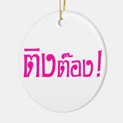 Weirdo  Ting Tong in Thai Language Script  Ceramic Ornament