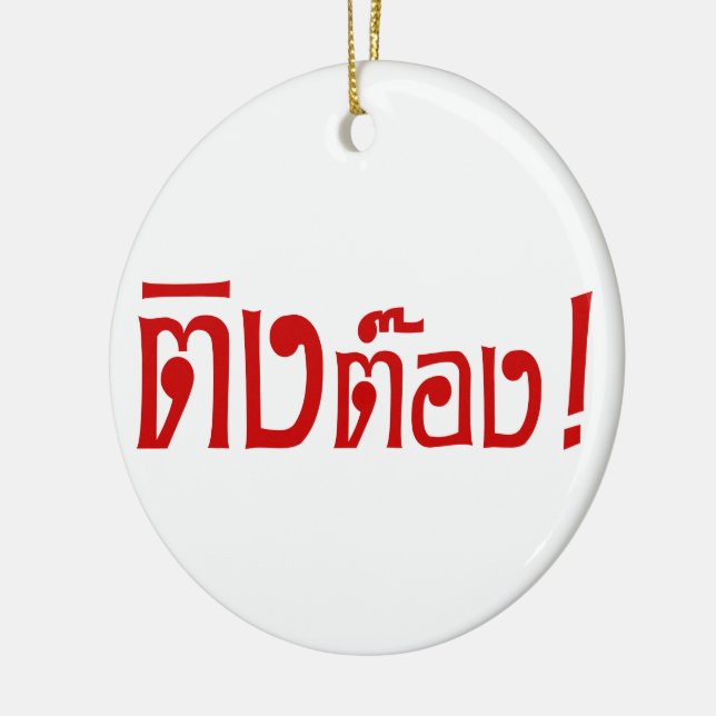 Weirdo! ☆ Ting Tong in Thai Language Script ☆ Ceramic Ornament (Left)