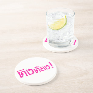 Weirdo! ☆ Ting Tong in Thai Language Script ☆ Coaster