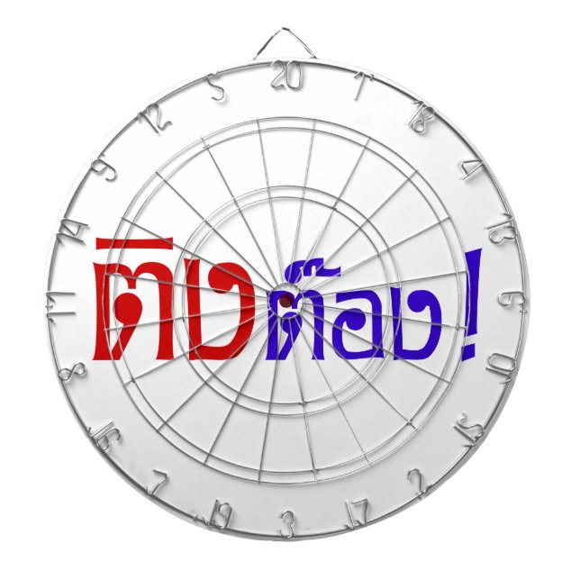 Weirdo! ☆ Ting Tong in Thai Language Script ☆ Dart Board (Front)