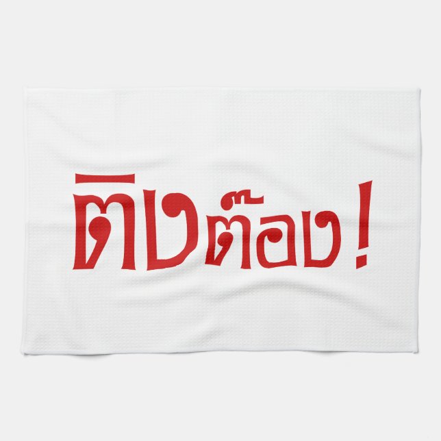 Weirdo! ☆ Ting Tong in Thai Language Script ☆ Kitchen Towel (Horizontal)