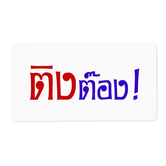 Weirdo! ☆ Ting Tong in Thai Language Script ☆ Label (Front)