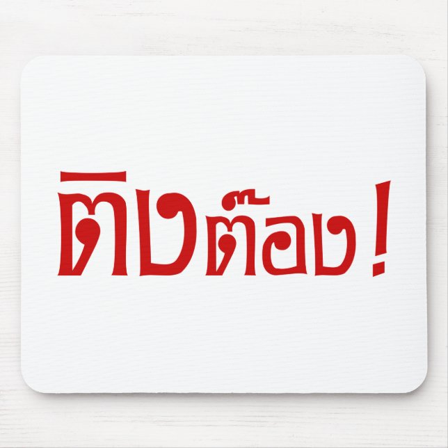 Weirdo! ☆ Ting Tong in Thai Language Script ☆ Mouse Pad (Front)