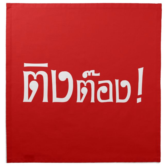 Weirdo! ☆ Ting Tong in Thai Language Script ☆ Napkin (Front)