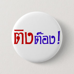 Weirdo! ☆ Ting Tong in Thai Language Script ☆ Pinback Button