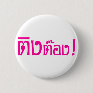 Weirdo! ☆ Ting Tong in Thai Language Script ☆ Pinback Button