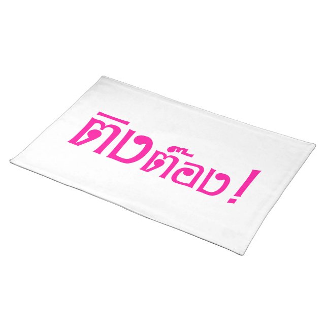 Weirdo! ☆ Ting Tong in Thai Language Script ☆ Placemat (On Table)