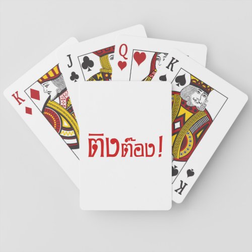 Weirdo  Ting Tong in Thai Language Script  Poker Cards
