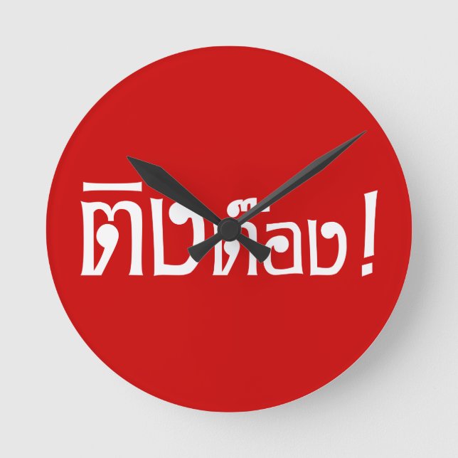 Weirdo! Ting Tong in Thai Language Script Round Clock (Front)