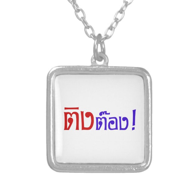 Weirdo! ☆ Ting Tong in Thai Language Script ☆ Silver Plated Necklace (Front)