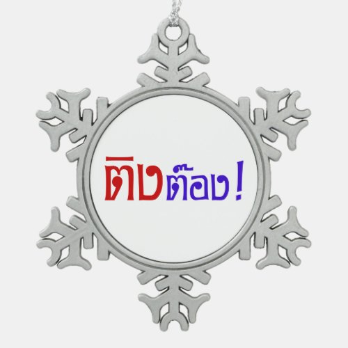 Weirdo  Ting Tong in Thai Language Script  Snowflake Pewter Christmas Ornament