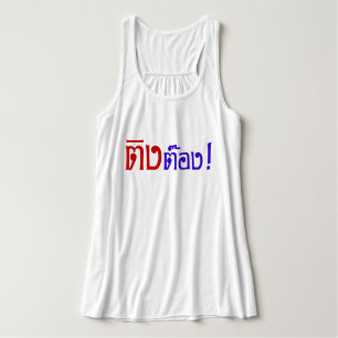 Weirdo! ☆ Ting Tong in Thai Language Script ☆ Tank Top