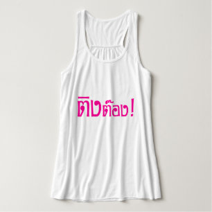 Weirdo! ☆ Ting Tong in Thai Language Script ☆ Tank Top