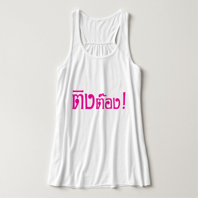 Weirdo! ☆ Ting Tong in Thai Language Script ☆ Tank Top (Design Front)