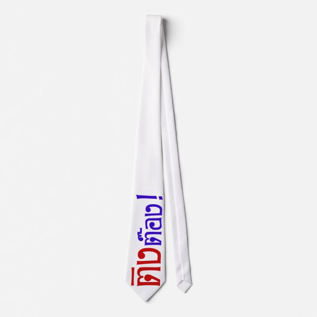 Weirdo! ☆ Ting Tong in Thai Language Script ☆ Tie (Front)