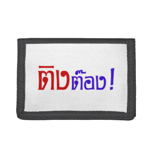 Weirdo! ☆ Ting Tong in Thai Language Script ☆ Tri-fold Wallet