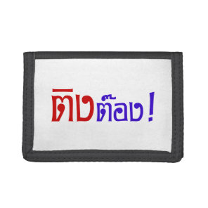 Weirdo! ☆ Ting Tong in Thai Language Script ☆ Trifold Wallet