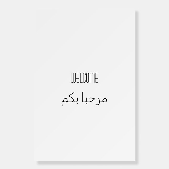 Welcome Arabic English Sign (Front)
