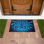 Welcome (Hebrew) - Blue Fractal Doormat
