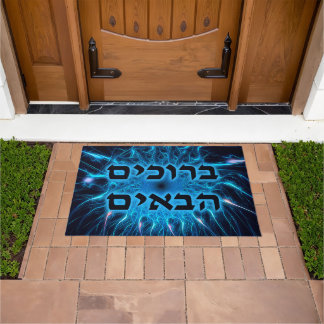 Welcome (Hebrew) - Blue Fractal Doormat
