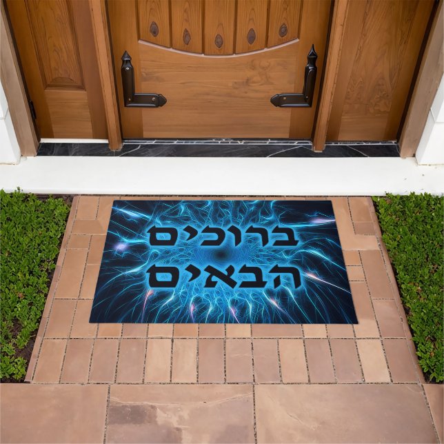 Welcome (Hebrew) - Blue Fractal Doormat (Outdoor)