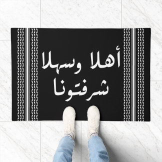 Welcome in Arabic Ahla Wa Sahla Black Olive Leaves Doormat