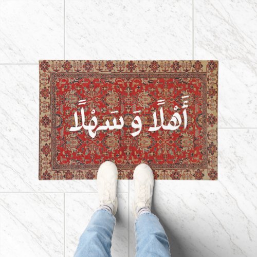 Welcome In Arabic Ahla Wa Sahla Modern Arab Rug