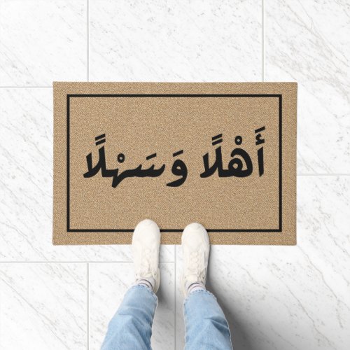 Welcome In Arabic Ahla Wa Sahla Modern Unique Doormat