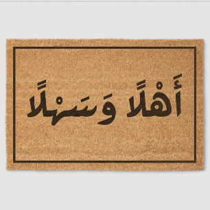 Welcome In Arabic Ahla Wa Sahla Modern Unique Fiber Doormat