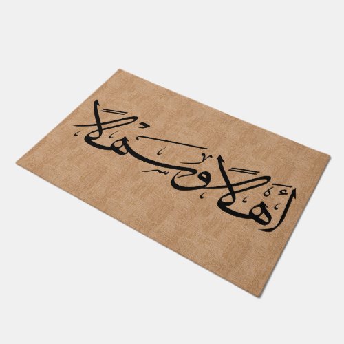 Welcome In Arabic Calligraphy Ahla Wa Sahla Brown Doormat