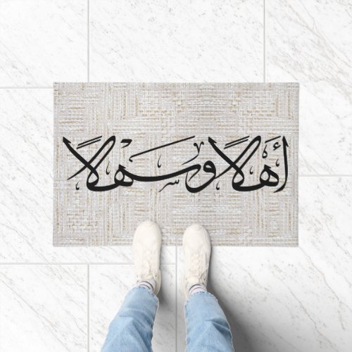 Welcome In Arabic Calligraphy Ahla Wa Sahla Grey Doormat