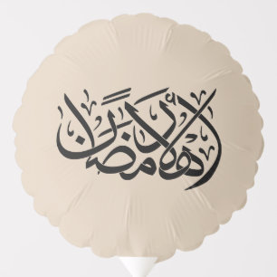 Welcome Ramadan Arabic Calligraphy art Balloon