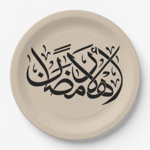Welcome Ramadan Arabic Calligraphy art Paper Plates