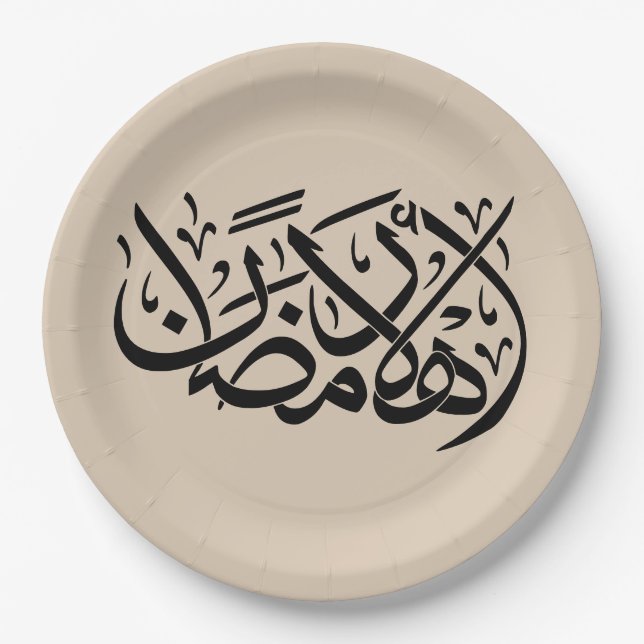 Welcome Ramadan Arabic Calligraphy art Paper Plates (Front)