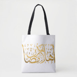 Welcome Ramadan - Arabic Calligraphy Tote Bag