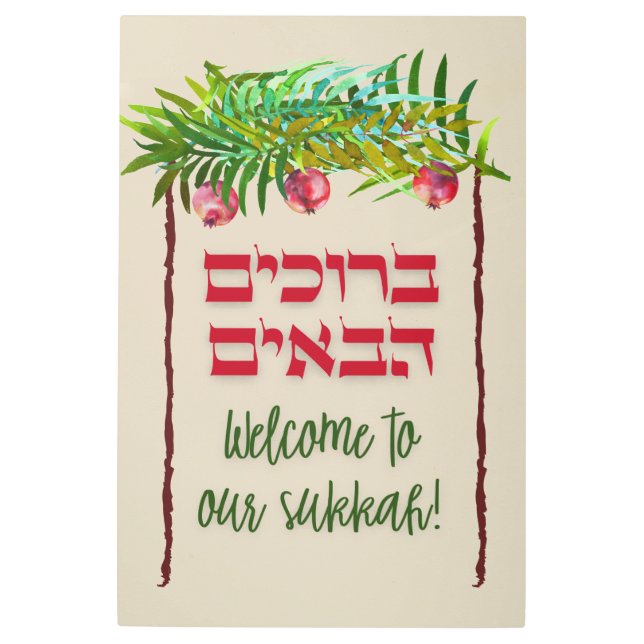 Welcome to Our Sukkah Hebrew Sukkot Holiday Metal Print (Front)