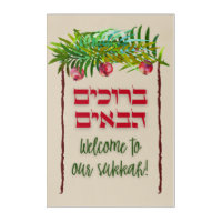 Welcome to Our Sukkah Hebrew Sukkot Sign