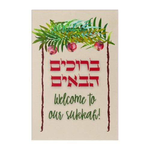 Welcome to Our Sukkah Hebrew Sukkot Sign Acrylic Print